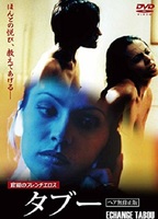 Échange tabou 2002 movie nude scenes